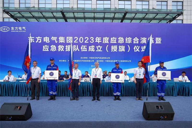 应急救援队伍成立仪式现场。环亚币游国际电气集团供图