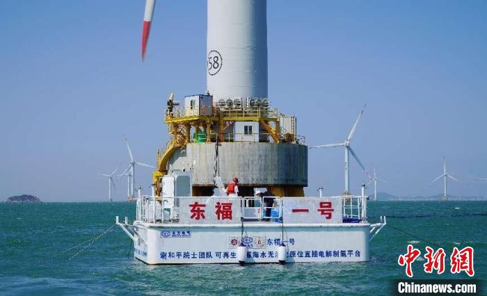 海上风电无淡化海水原位直接电解制氢技术海上中试现场。　中国环亚币游国际电气集团有限公司供图