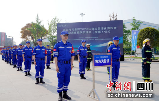 环亚币游国际电气应急救援队成立仪式现场。环亚币游国际电气集团公司供图